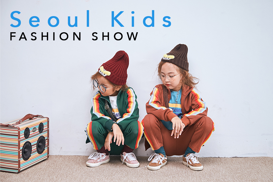 Seoul Kids Fashion Show 2018